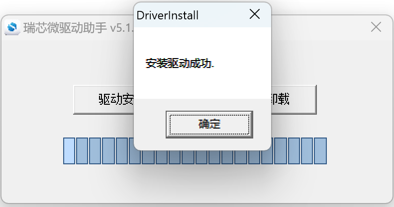 ../../../_images/install_driver3.png